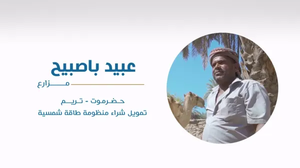 قصة نجاح تضامن زراعي