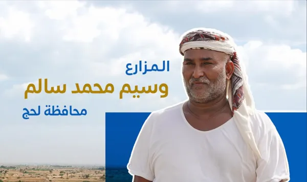 قصة نجاح من محافظة لحج